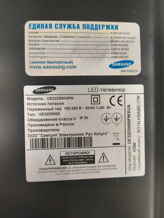 Телевізор Samsung ue32d5000PW