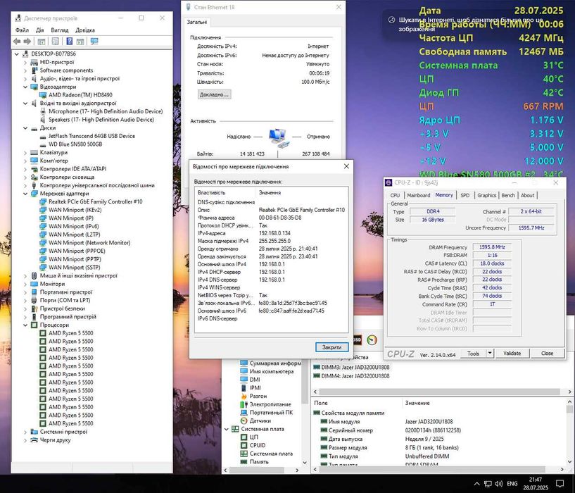 Комплект Ам4 Tomahawk B450+ r5 5500+16Gb 3200Mhz