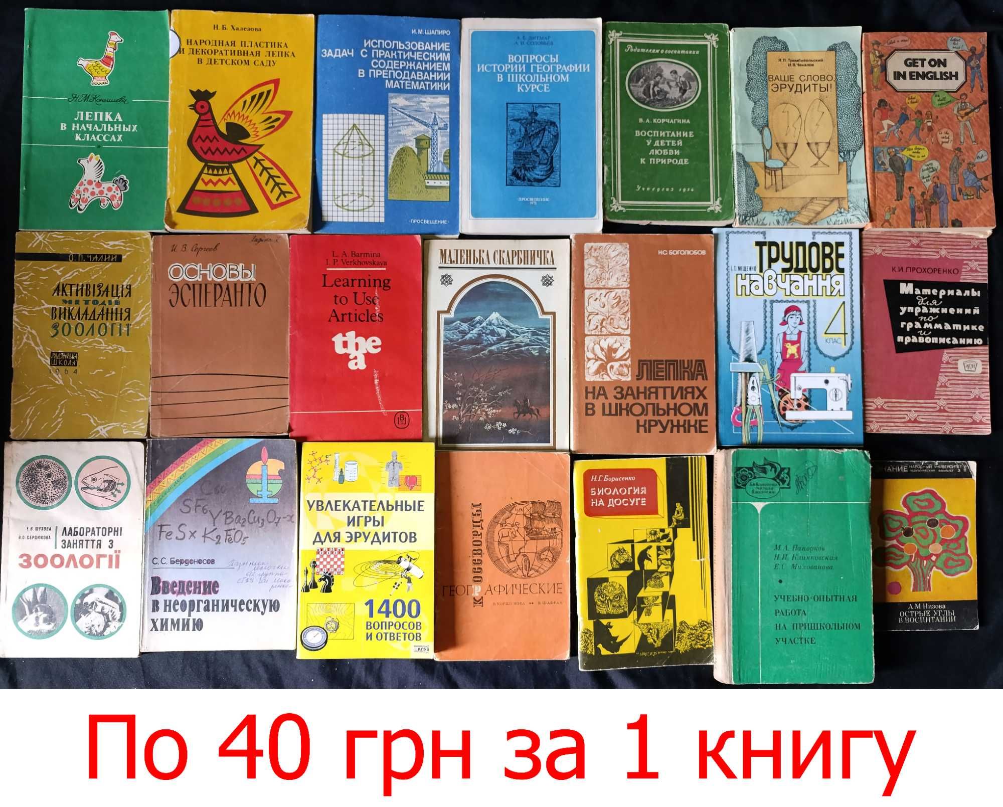 Підручники та інша учбова література частина 60,6
