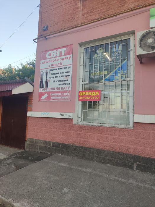 Здам підвальне приміщення під любий бізнес.