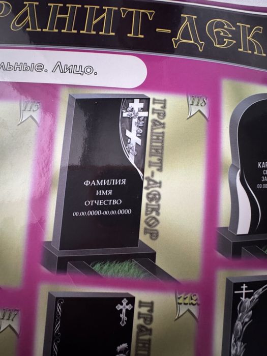 Памятники з граніту