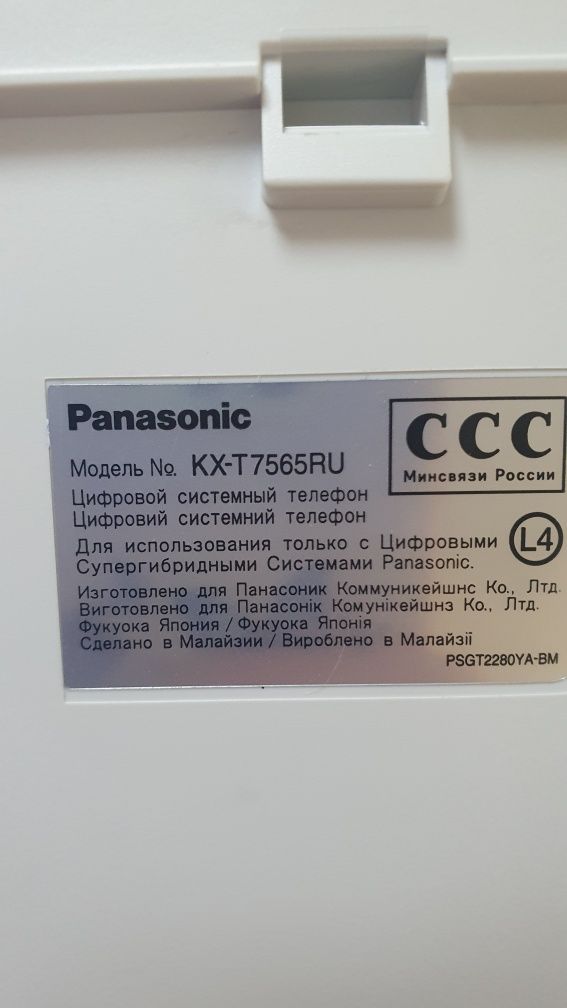 Телефон Panasonic системний