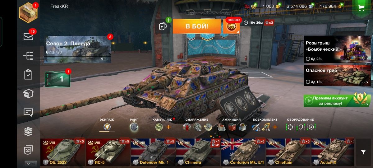 Продам аккаунт World of tanks Blitz