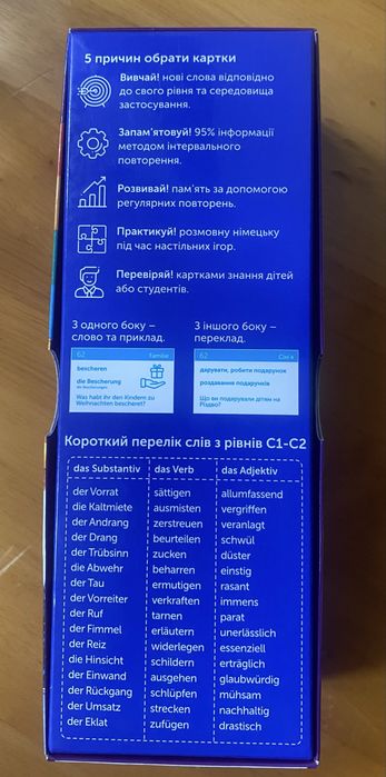 Німецька мова С1-С2 картки для вивчення слів