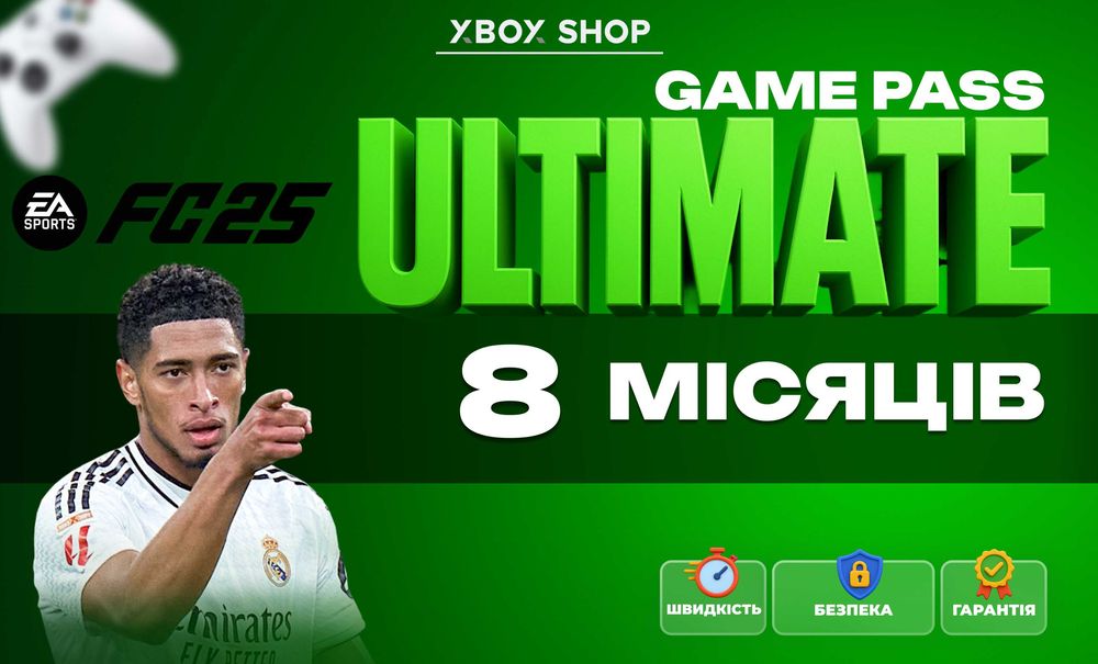 Підписка Xbox Game Pass Ultimate 8 місяців