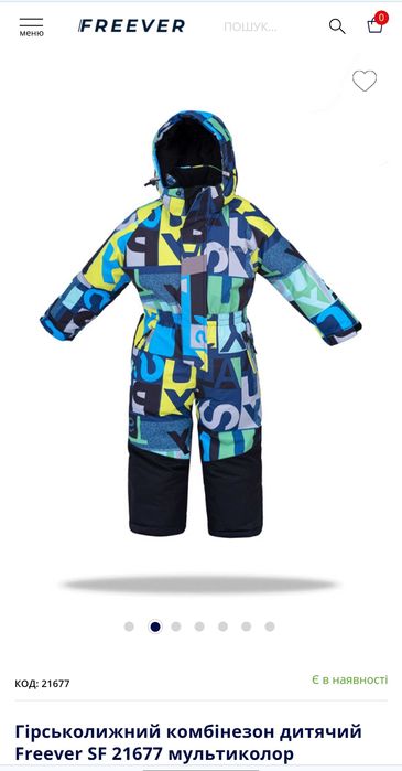 Дитячий термо комбінезон Freever 86, 98, 104