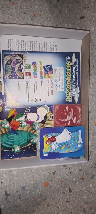 Настольная игра Ассоциации и Монополия