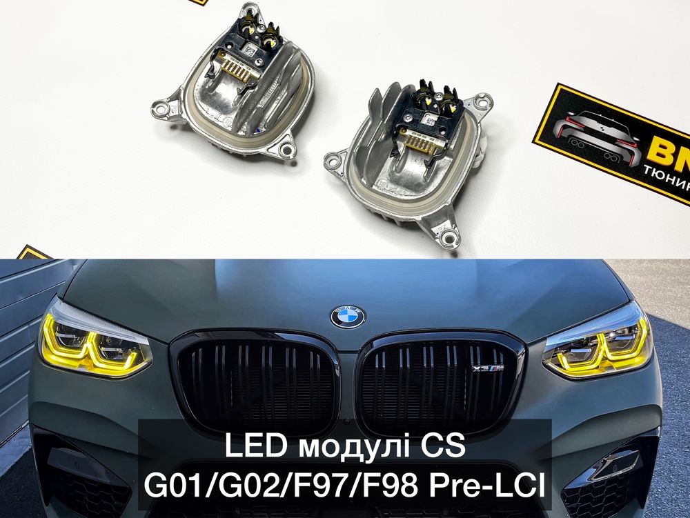 LED модулі CS/CSL/GTS BMW G01/02 F97/98 ДХО Блоки Модули Фары Желтые