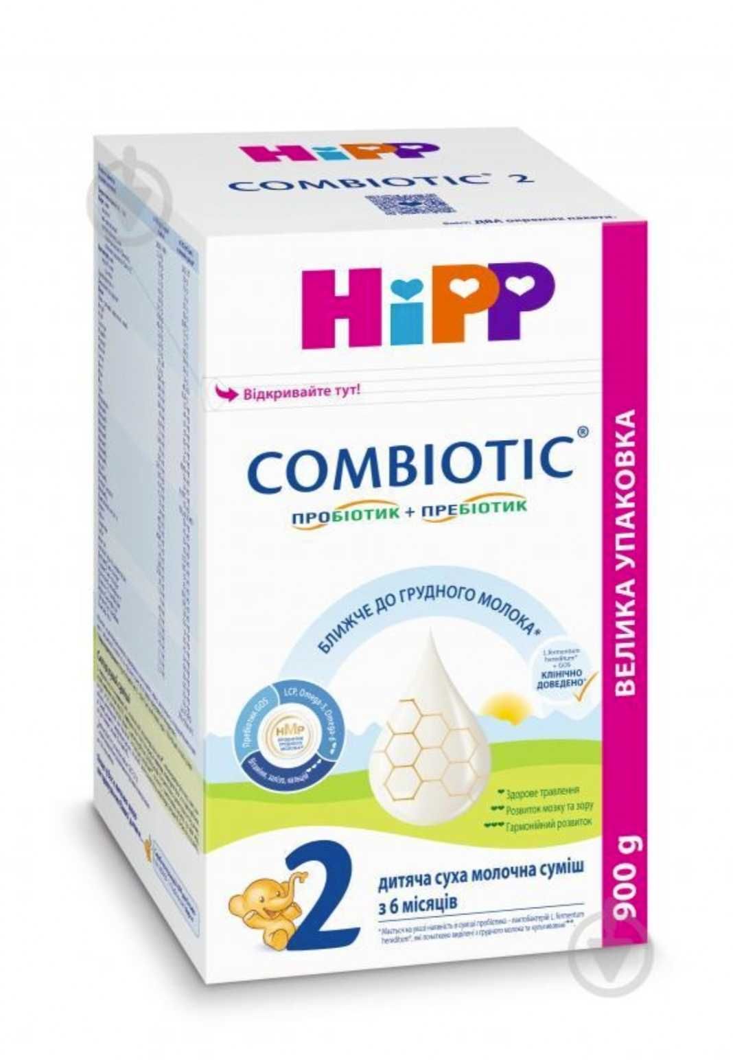 Суміш Hipp combiotic 2
