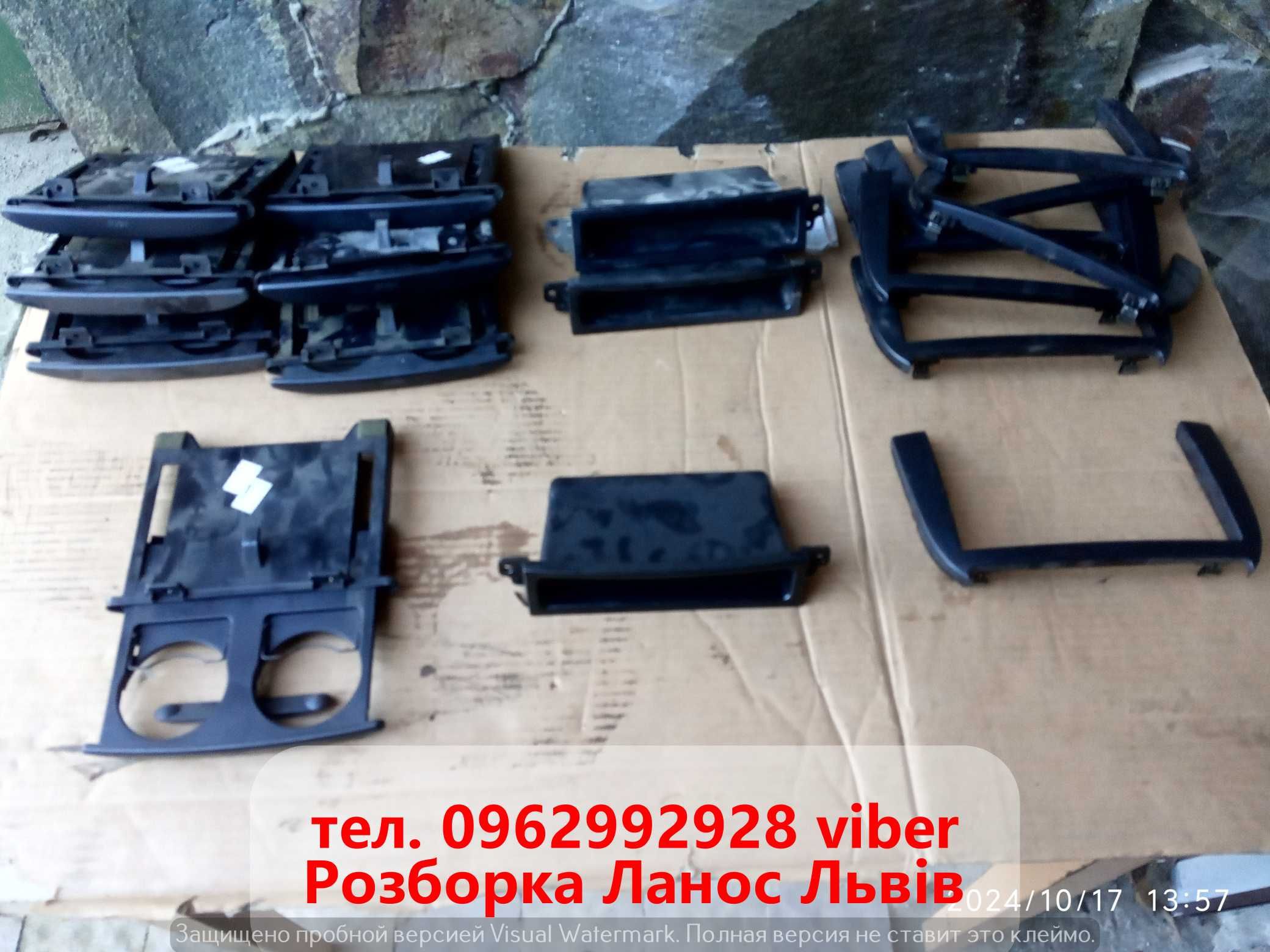Підстаканник Рамка Перчаточнік Пластмас салону Ланос Сенс