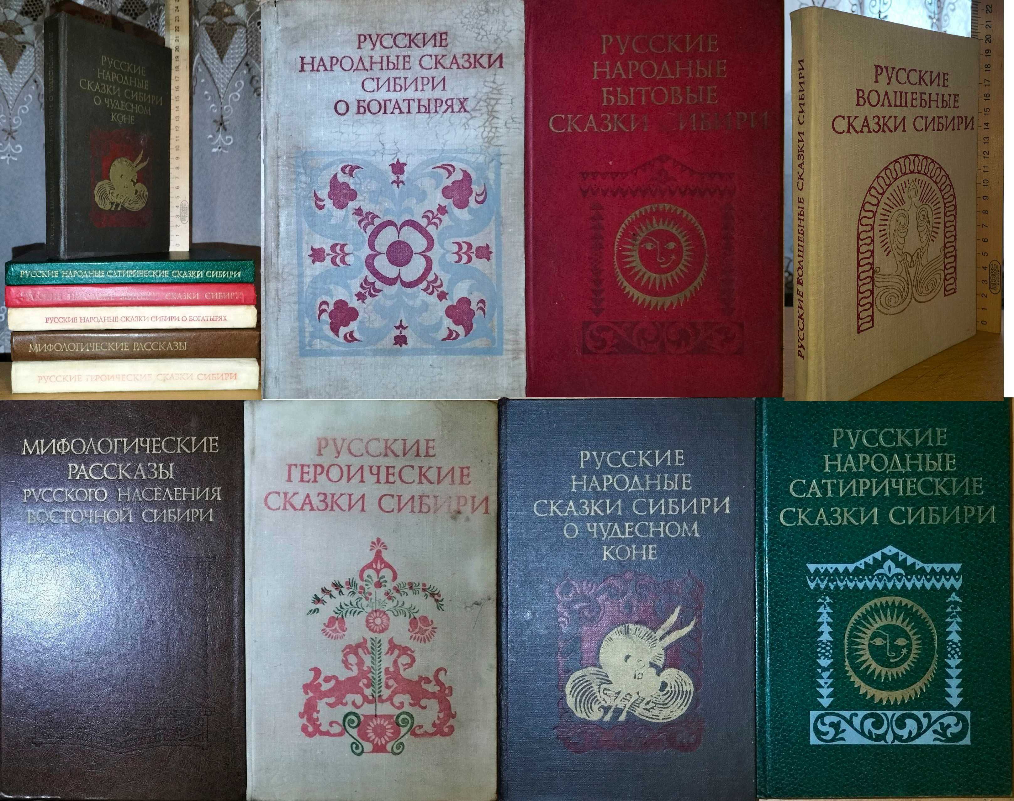 Фольклор, мифология, сказки вып 1