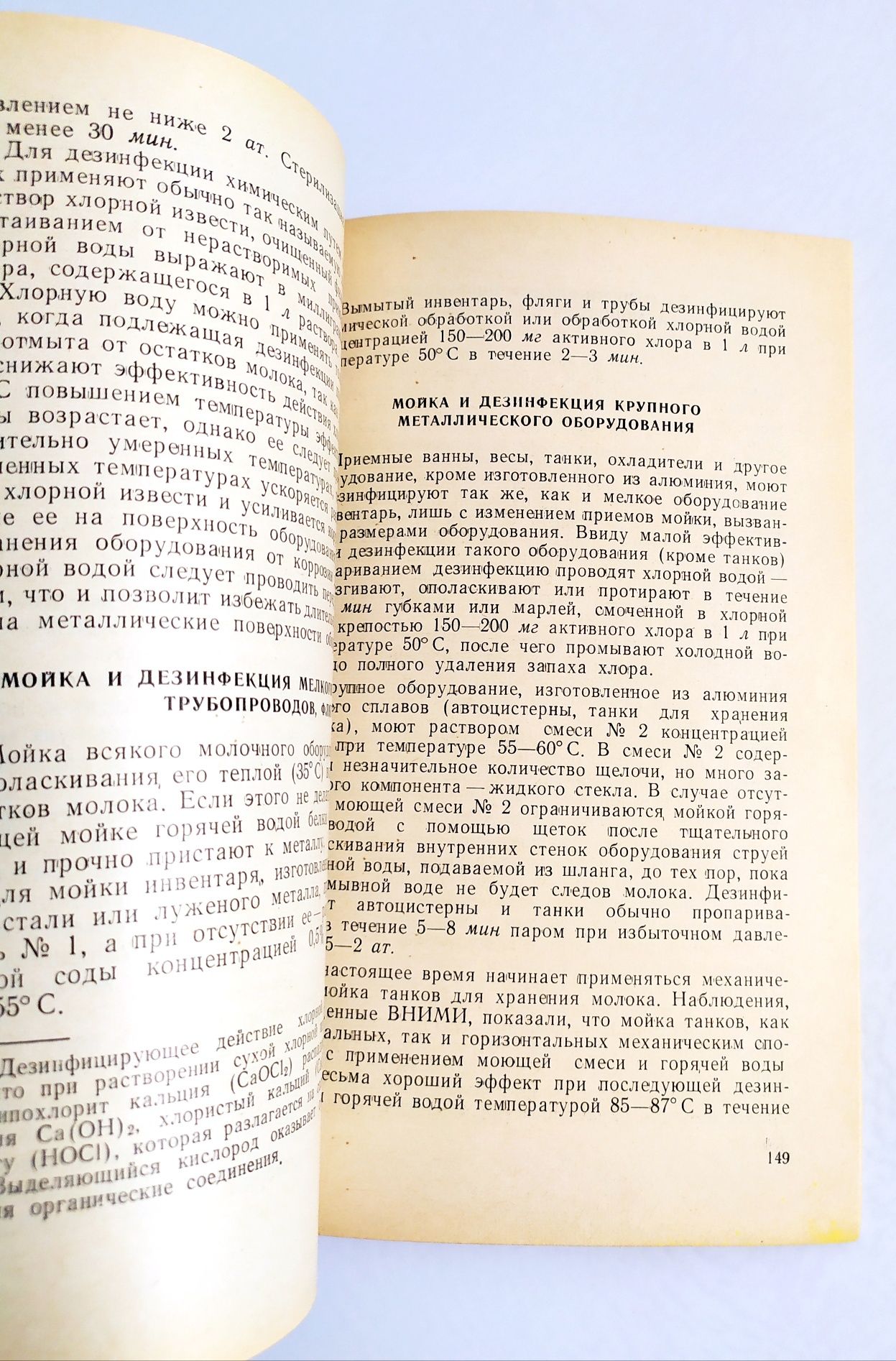 СГУЩЕНКА Производство сгущённого молока сухое молоко технолог пособие