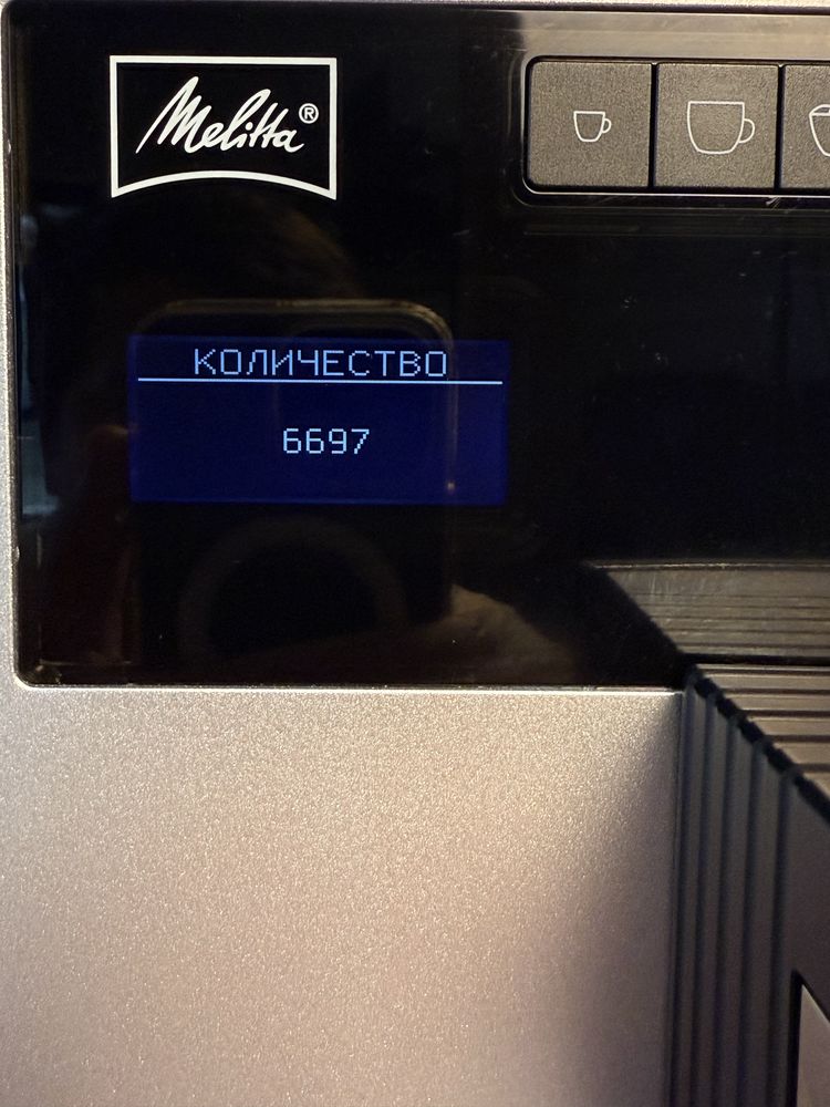 Кавомашина Melitta CAFFEO CI Кавоварка