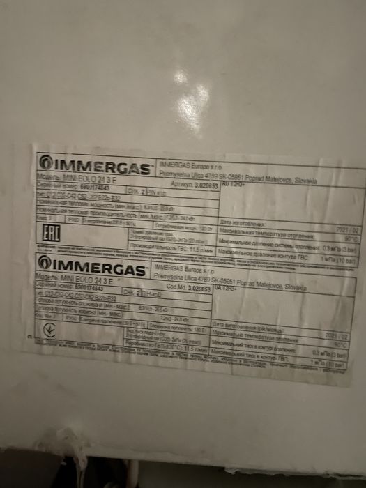 Турбокотел газовий Immergas Eolo Maior 28 24 32 4E
