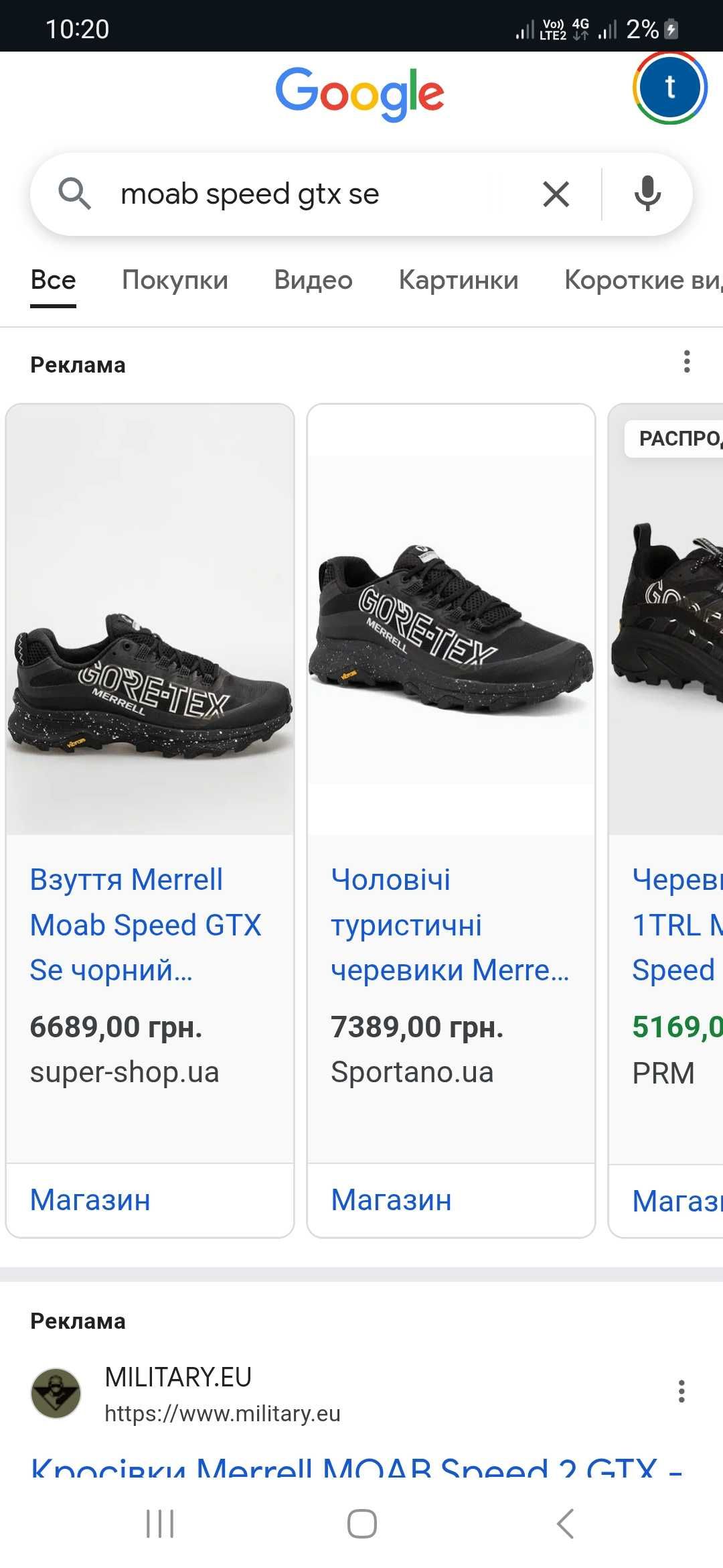 Merrell Moab Speed GTX SE