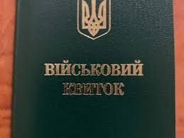 Адвокат военный ,криминальный,Выплаты военным,Дезертирство,Повестки