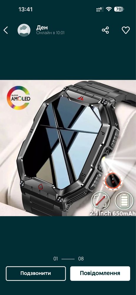 Продам смарт часи KR 62