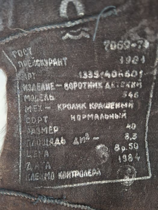 шапка и воротник  из натурального меха