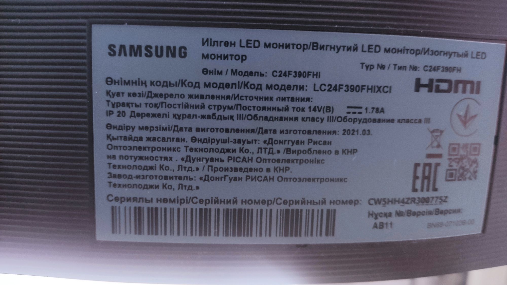 Монітор Samsung C24F390FHI