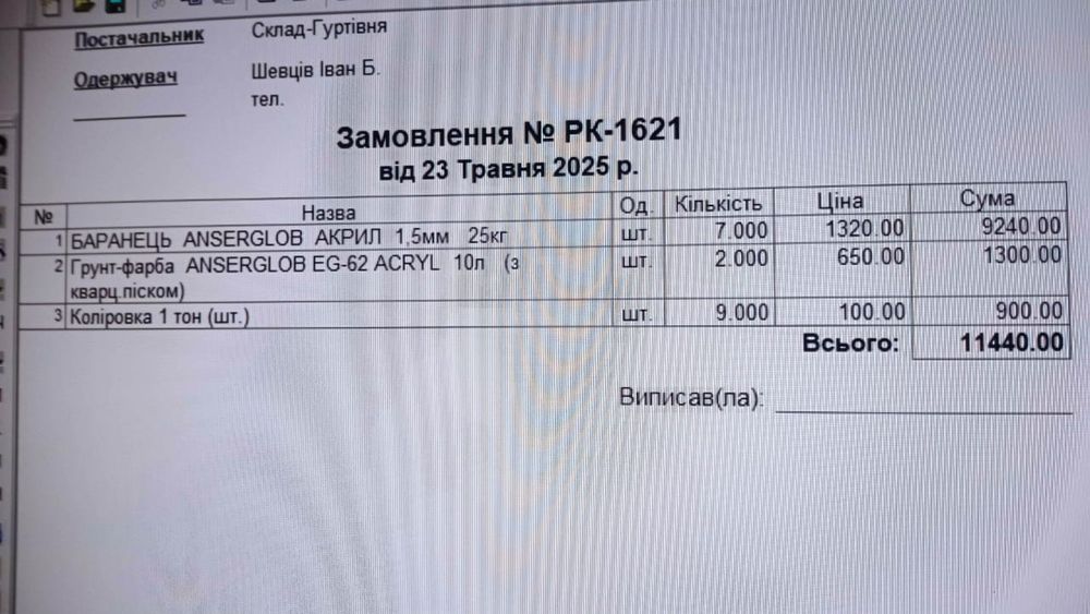 Баранець Ancerglob акрил 1.5 мм 25 кг колір shiеfer 13