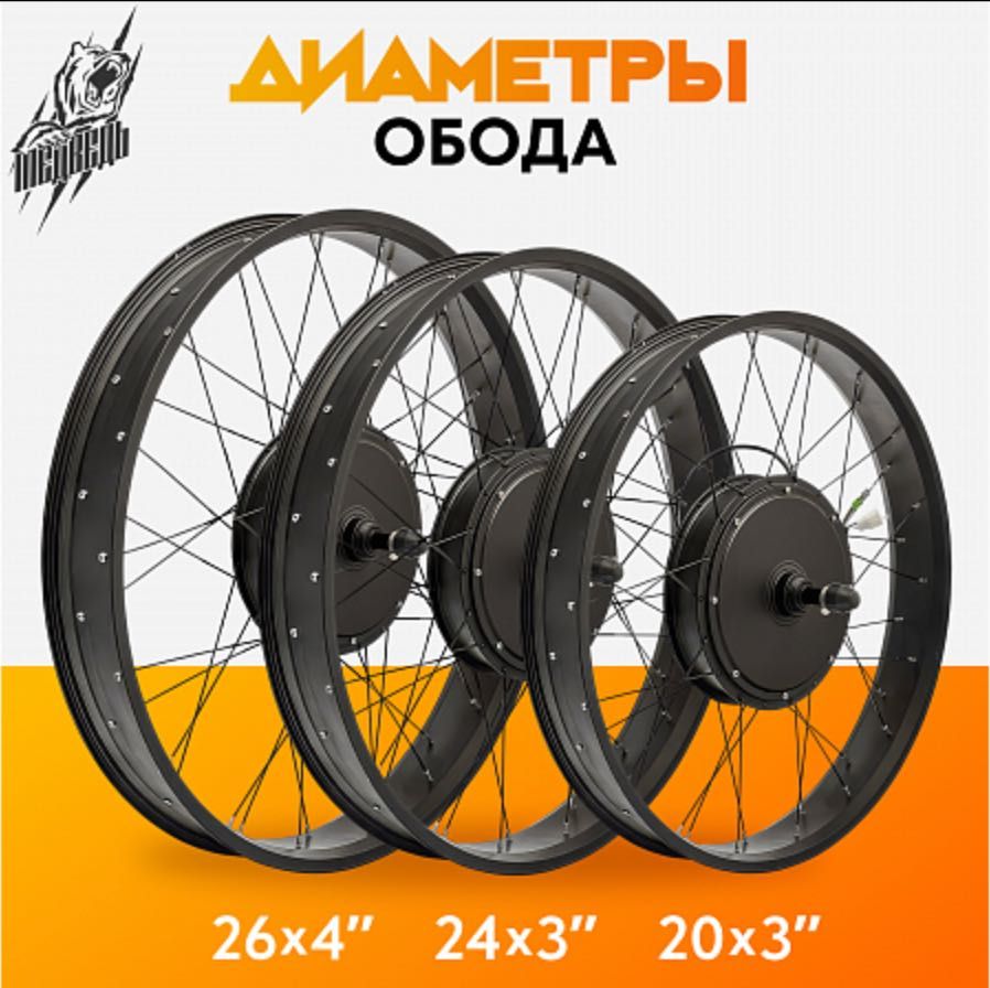 Мотор-колесо 350Вт, 500Вт, 750Вт, 1000Вт и выше для электровелосипеда