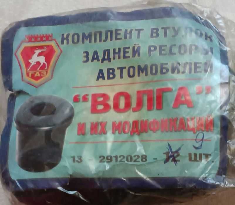 Запчасти для авто