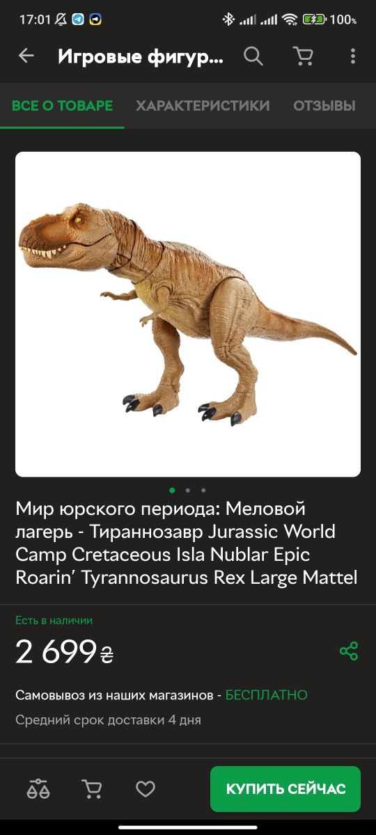 Тіранозавр Рекс дінозавр Jurassic world camp