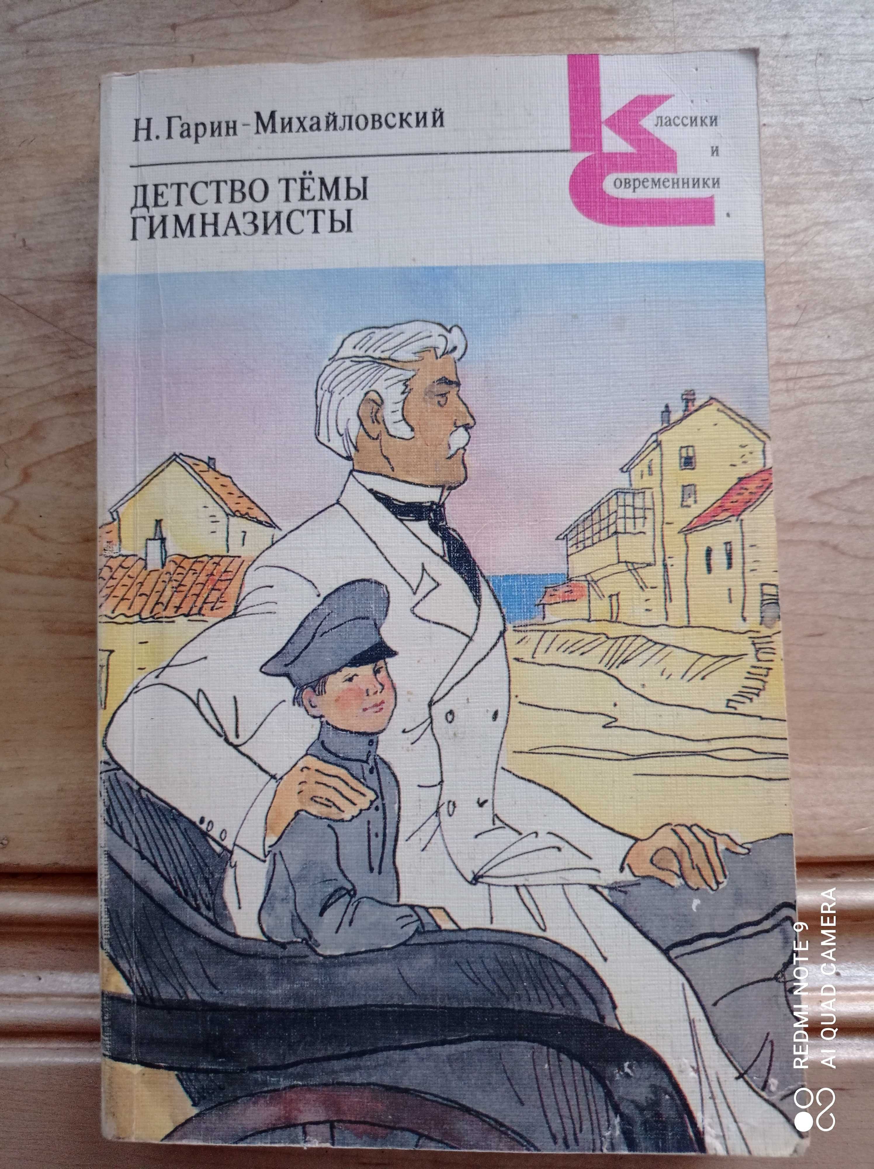 Художественная литература. Всё по 50 грн.