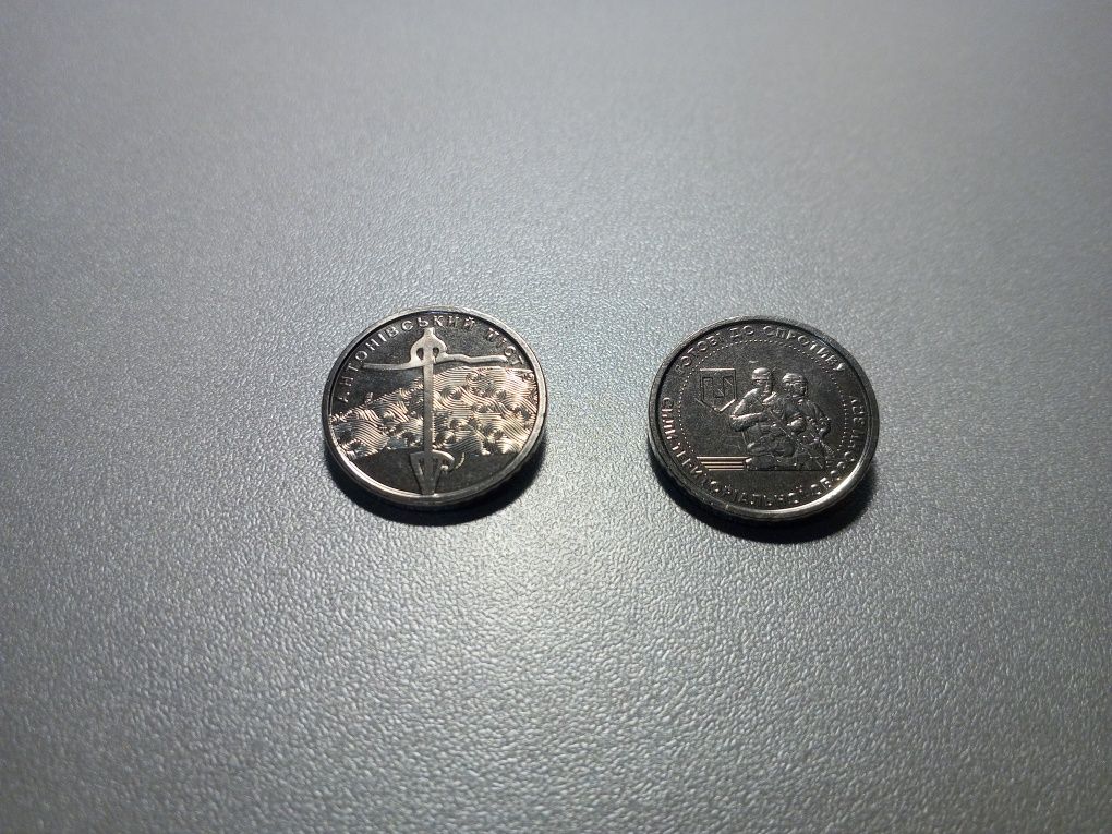 Монети 10 грн ТРО та Антонівський міст