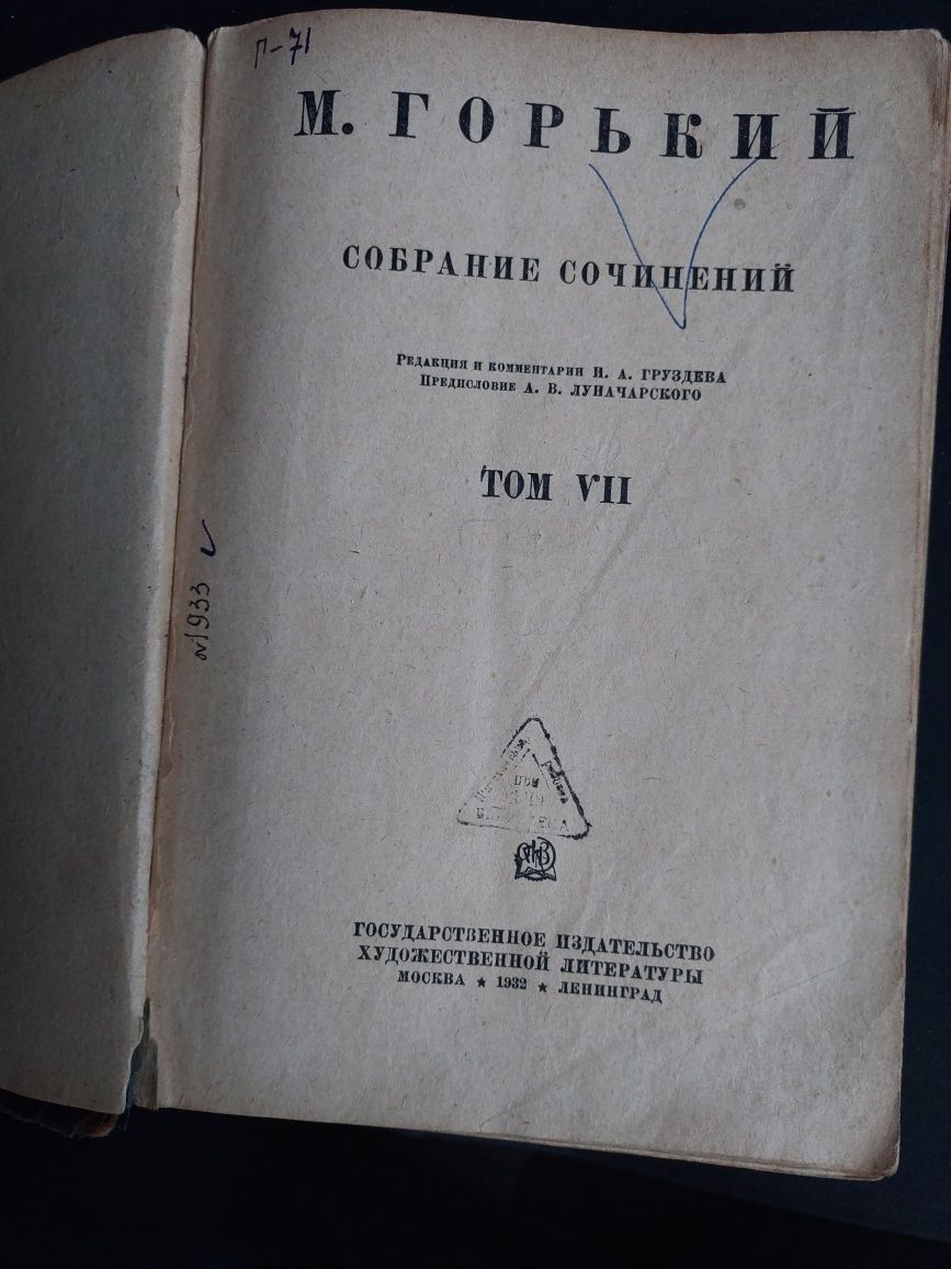 Старовинні книги.Антикварні. Фото. Листівки.