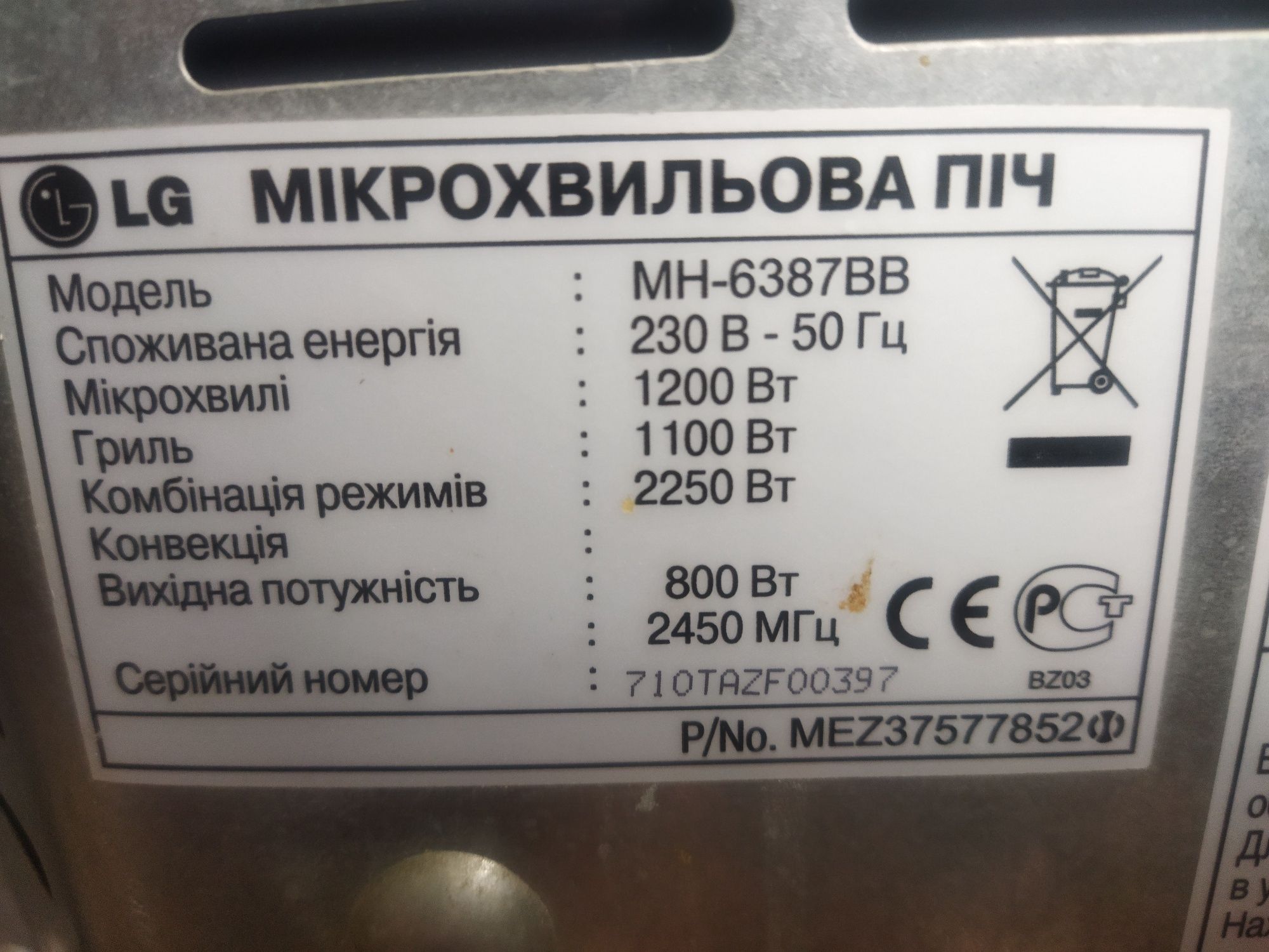 Плата управления для микроволновки LG МН-6387ВВ.