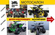 Дитячі (Підліткові) Електро Квадроцикли 800w 1000w 1500w, МегаВибір!