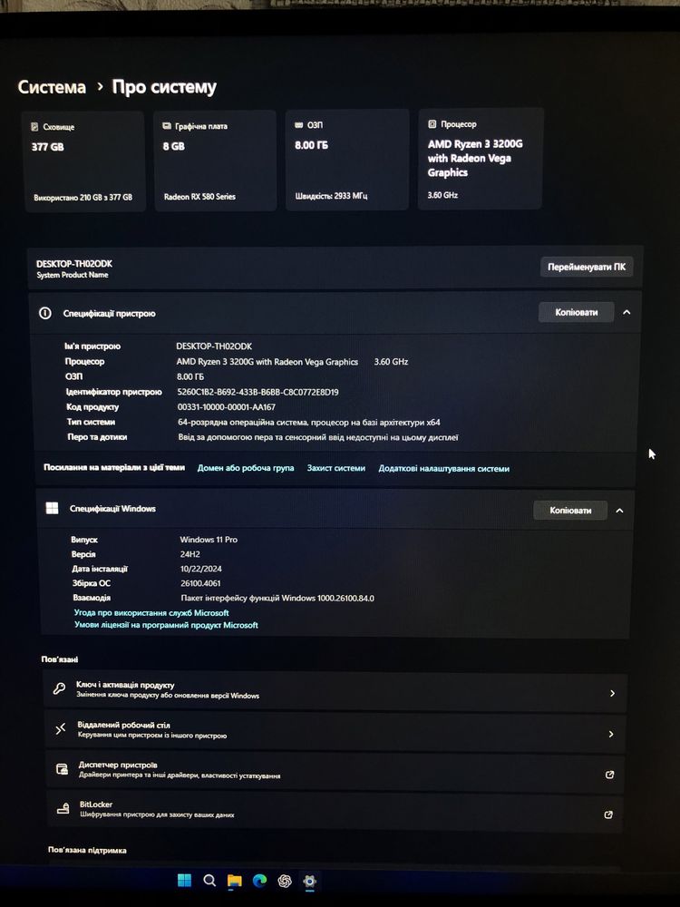 Компʼютер ПК rx580 8gb amd ryzen 3 3200g 8ram