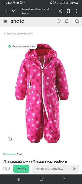 Детский комбез  на девочку