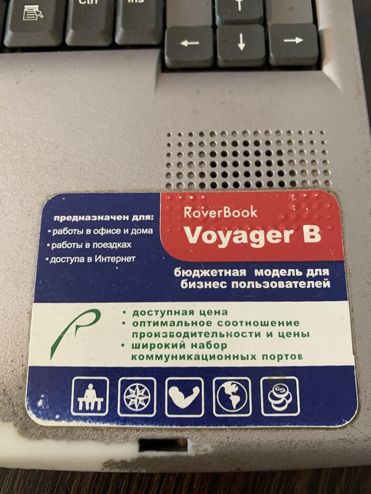 Ноутбук українського виробника Voyager B