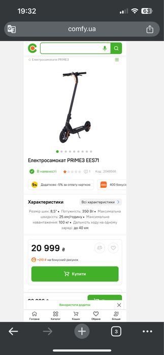 Продам илектро самокат
