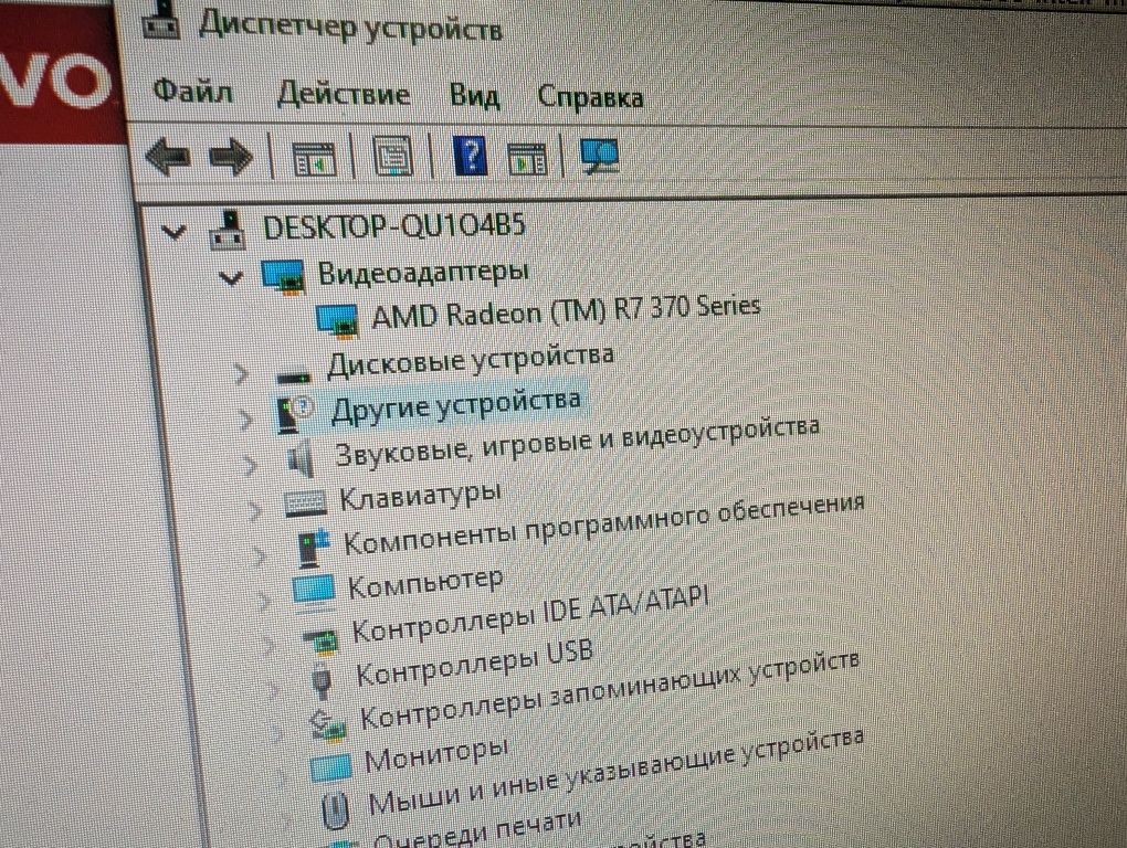 Комп'ютер (ПК) MSI R7 370, intel core i7, 16gb.