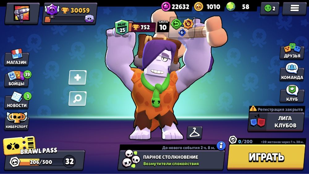 Бравл Старс