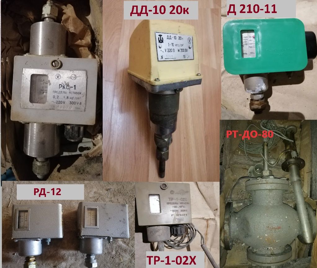 Датчик-реле разности давлений РКС-1. Д210-11. РД-12. ДД-10  20к