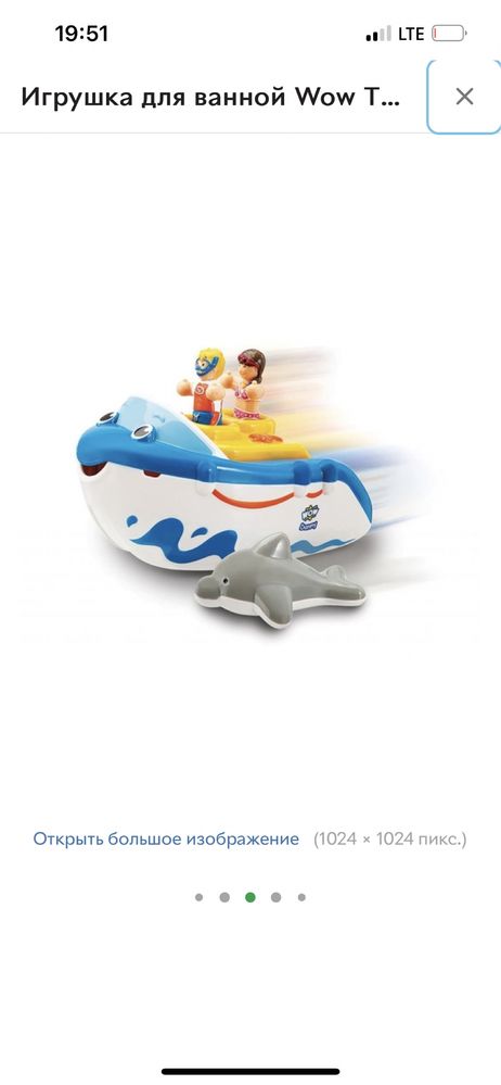 Игрушка для пляжа для ванной Wow Toys Подводные приключения (04010)