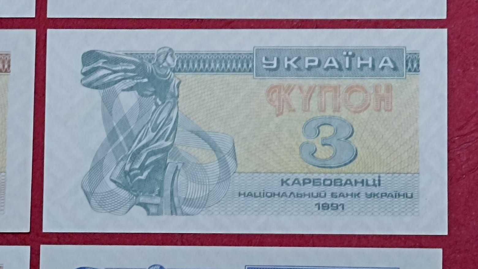 Украина, купоны-карбованцы 1991 1, 3, 5 UNC