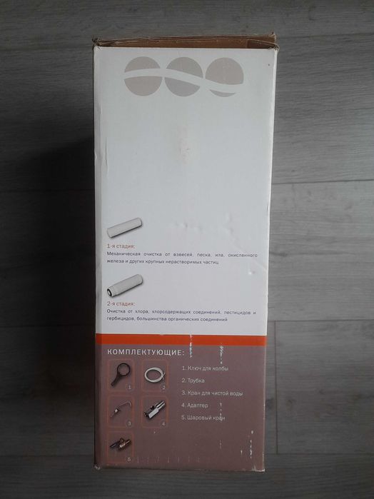 Система очистки воды RAIFIL