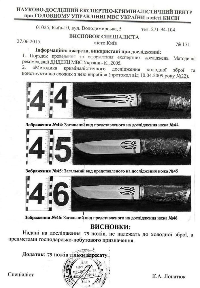 Ексклюзивні ножі ручної роботи. Кована Сталь - шкіряні ножни. Ламінат