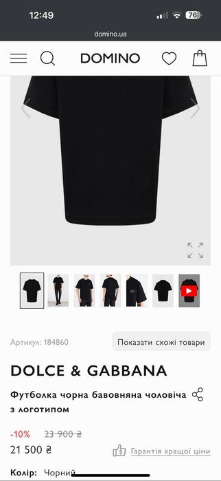 Футболка Dolce & Gabbana