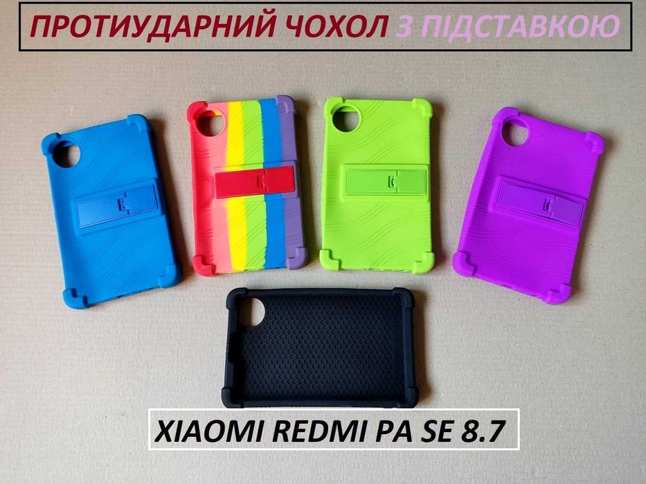 Силіконовий протиударний чохол  Xiaomi Redmi Pad se 8.7 24076RP19G