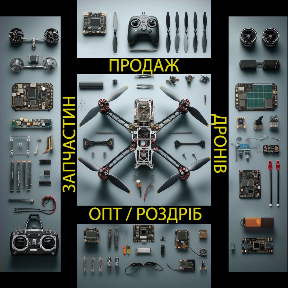 Адекватні ціни на запчастини FPV (SpeedyBee,Foxeer,GepRC,TBS)