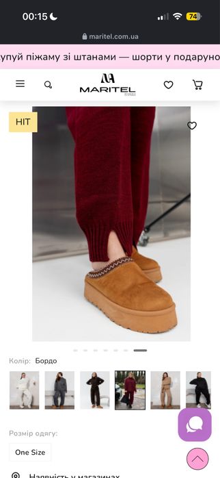 Вязаний костюм Maritel