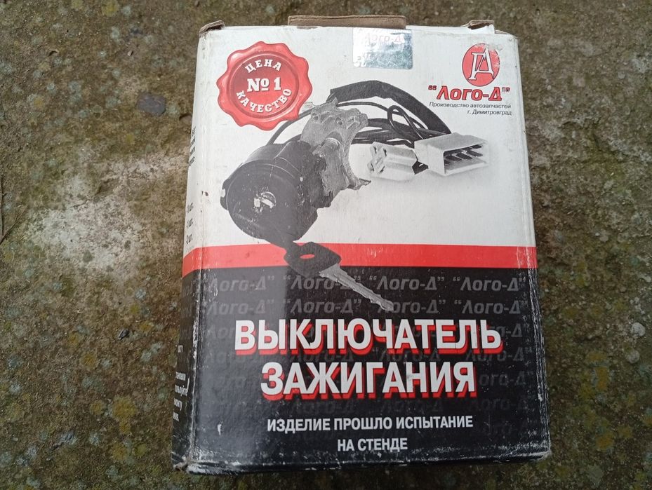 Выключатель зажигания