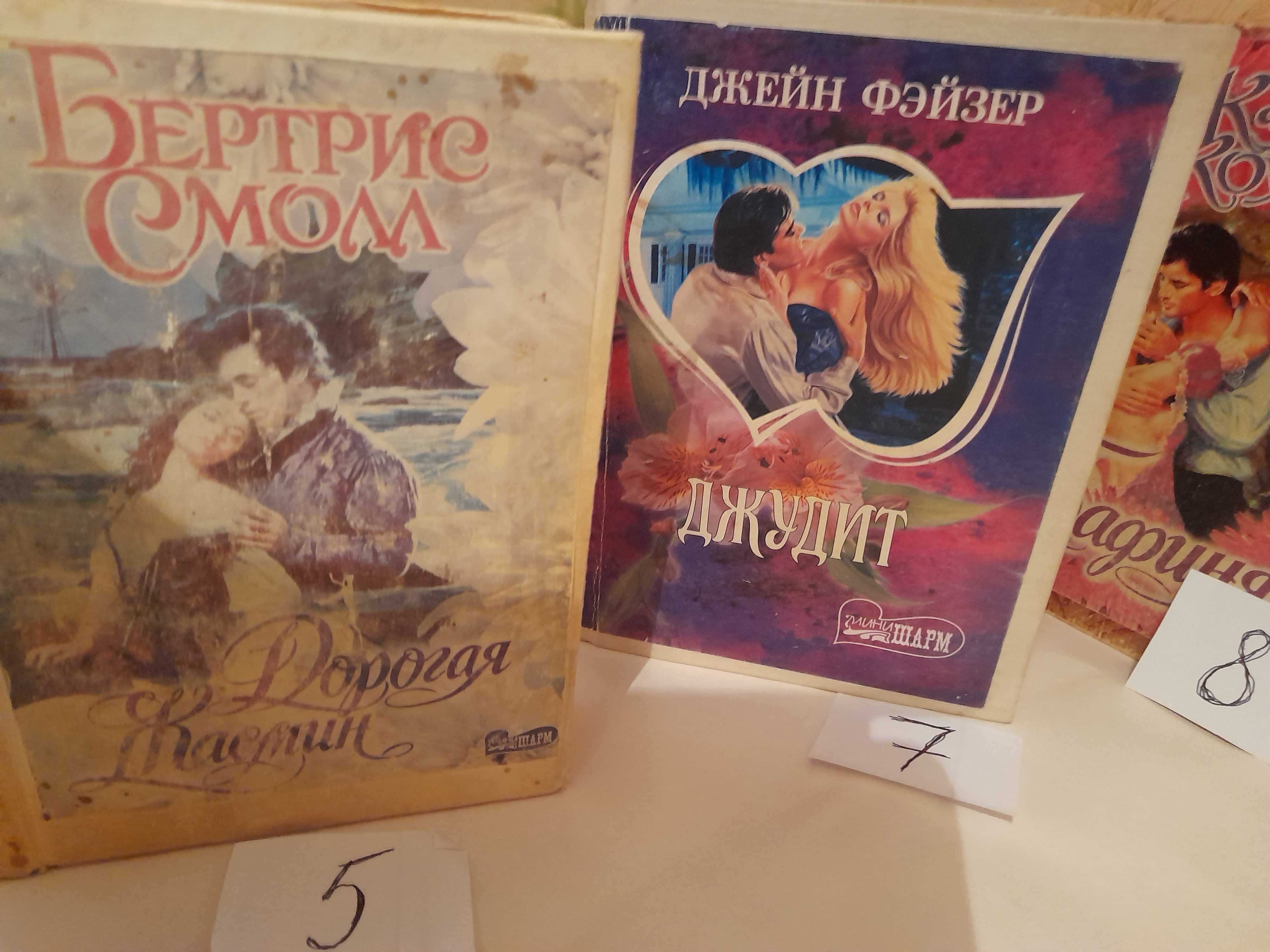 книги серії Шарм, любовні романи,