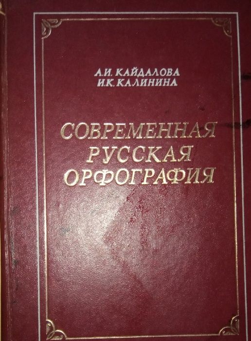 Сборник книг для школьников по русскому и украинскому языку